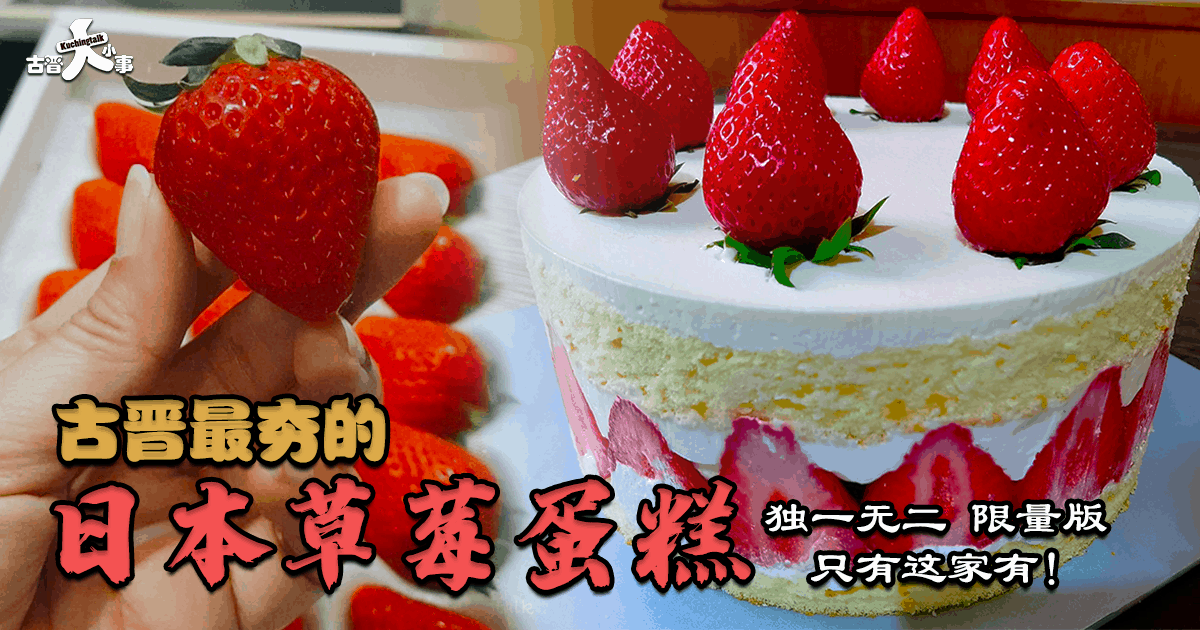 strawberryCAKE