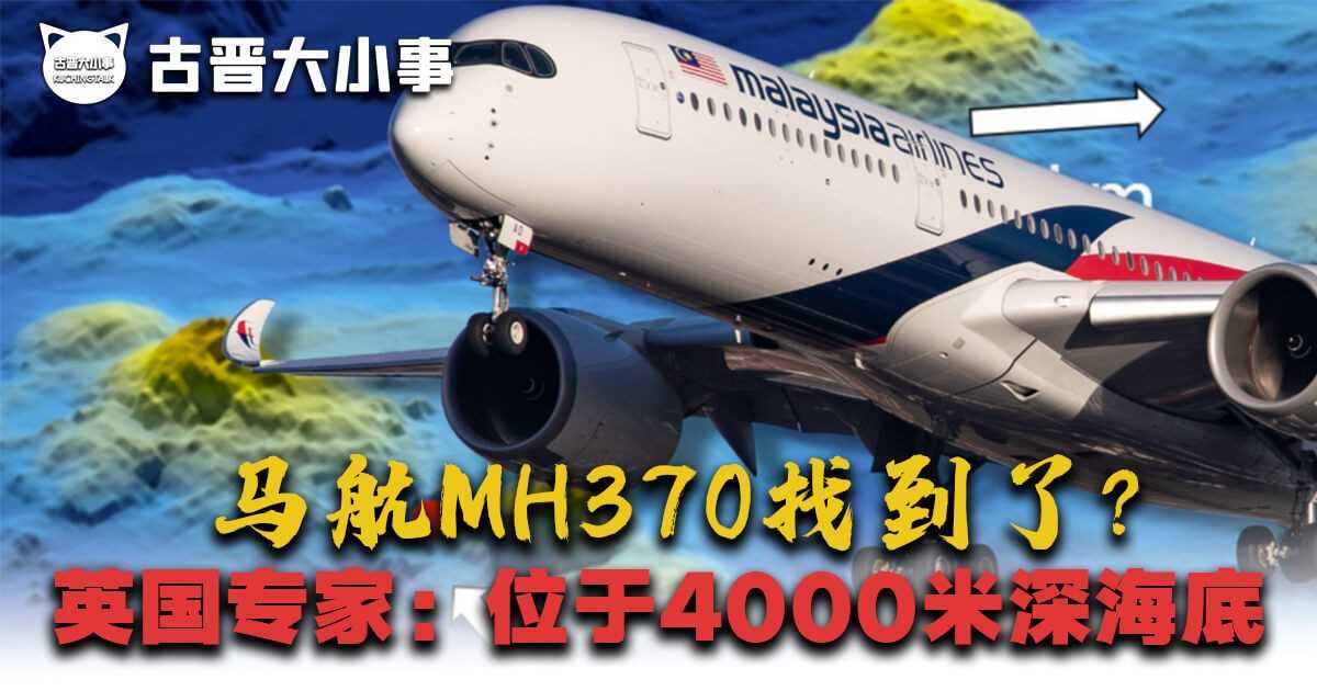 MH370COVER 1